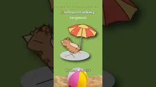 հանգստանալ [ hangstanal ] to have a REST | CAPYBARA Series PART 2 | Learn Armenian Easily