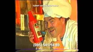 Рекламный блок и анонсы (ТНТ, 26.01.2000)