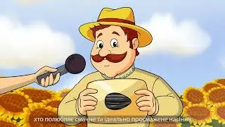 10 років найкращого насіння для ТБ глядіння!