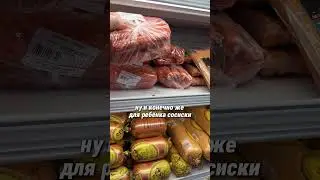 Русский магазин в Америке #shorts