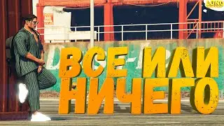 БЕЗУМНОЕ ВЕЗЕНИЕ В МОЁМ ПЕРВОМ КОНТЕЙНЕРЕ GTA 5 RP