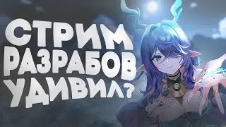 Genshin Impact 6.1 Developer Stream Review and Reactions | Animecool and Miron Min Max's Genshin ...