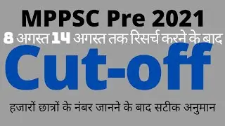CUT-OFF MPPSC PRE 2021. After score card .. MPPSC result 2021 update