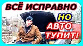 Cold as a Rocket, Hot as a Turtle// Opel Vectra A Repair