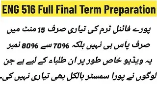 ENG 516 Final Term Preparation 2025 || MCQs + Short Notes || Final Term Preparation in 15 Minutes