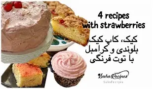 Cake, cupcake, blondie and crumbles with strawberries