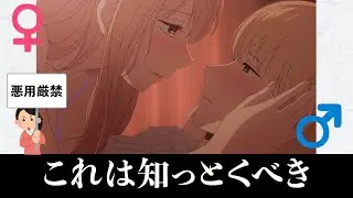 9割の人が知らない 男女による性欲の違いが衝撃的すぎた...【悪用厳禁】