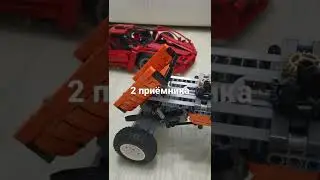 #shorts Lego technic Подпишись