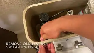 Toilet Handles Replacement 변기 손잡이 교체하기