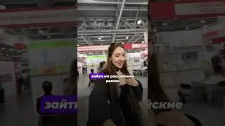 НОВЫЙ ТРЕНД КОТОРЫЙ НАБИРАЕТ ОБОРОТЫ