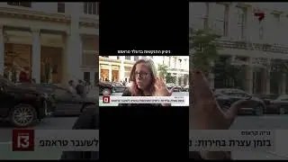 ניסיון התנקשות בדונלד טראמפ