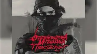MD BEDDAH - Всичко е Вятър (prod. by NikoLay)