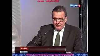 Герхард Шредер выступает за диалог с Москвой