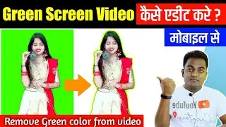 how to edit green screen video by mobile in Hindi 2020