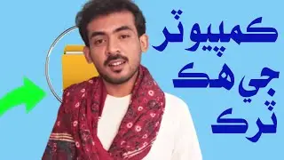 توھان جي Computer ۾ ڪھڙا وڏا وڏا Files موجود آھن ھڪ Minute ۾ ڄاڻو
