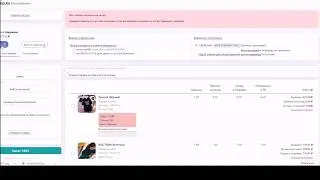 личный кабинет на сайте sadovod365.ru (версия 2.0)