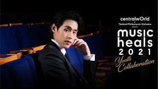 Billkin “หลอกกันทั้งนั้น (Fake News)” Orchestra version – Music Heals 2021