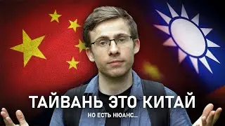 Я ПРИЕХАЛ на ТАЙВАНЬ