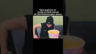 Банан ест острую лапшу и пытается выжить