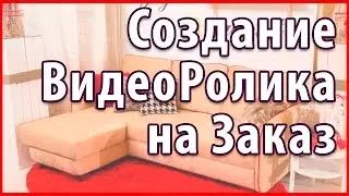 Создание видеоролика для ТВ в торговом центре. Создание видеоролика на заказ для магазина