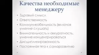 Менеджеры проектов в IT-компании