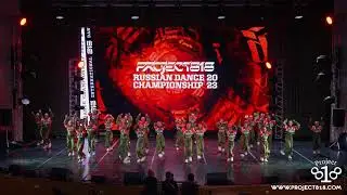 КЦ GLEKOV ART PROJECT| RASPBERRY CREW ★ 1ST PLACE ★ RDC23 Project818 Russian