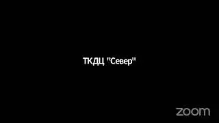 Зал персональной конференции ТКДЦ "Север"