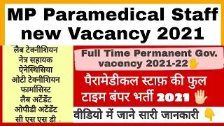 MP paramedical staff new vacancy 2021, Lab Technician vacancy, 2021, MP gov vacency 2021