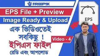 How To Make Adobe Illustrator EPS File Ready and Upload Professionally for Freepik A To Z In 1 Video
