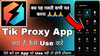 Tik Proxy Stable Vpn || Tik Proxy App Kaise Use Kare || How To Use Tik Proxy App || TikProxy App