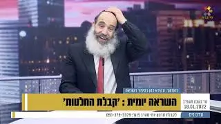 השראה יומית - הרב פנגר - קבלת החלטות