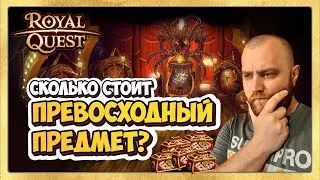 🎬 Royal Quest Мистерия Кардигана. Открываем 100 Шкатулок с Дарами