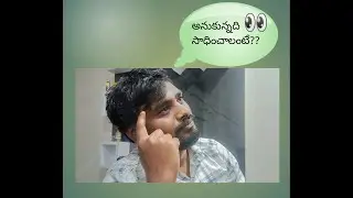 Easiest way to be motivated towards Success | విజయం వైపు ప్రయాణించడానికి చెయ్యాల్సిన పని | SANBROK