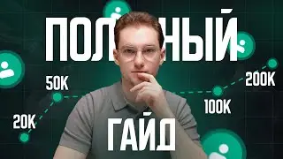 Как найти первых клиентов на фрилансе (полный гайд)