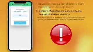 НестерТелеком - Оплата любой картой