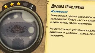 Kingdom Rush » Прохождение #7. Долина проклятых