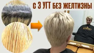 Блонд на коротких волосах, осветление порошком Fuente, тонирование краской Fuente