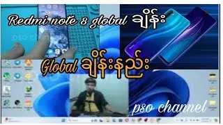 global ချိန်းနည်း phone နည်းပညာ အမျိုးမျိုး redmi note 8 global change