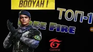 КУПТЕН КУТКЕН FREE FIRE КӨРЕИІК