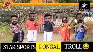 Star Sports' Pongal Day Specials 😂