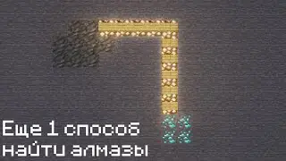 КАК НАЙТИ АЛМАЗЫ ПРИ ПОМОЩИ ТУФА?