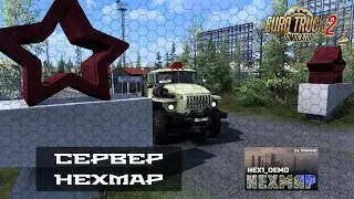 ETS2 сервер (конвой) HEXMAP 24/7 — полный гайд по подключению к серверу 