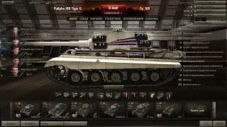 Как бесплатно пополнить золото шкурки для world of tanks