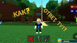 Как сделать фарм - машину в BABFT | взято с канала @ARY1539