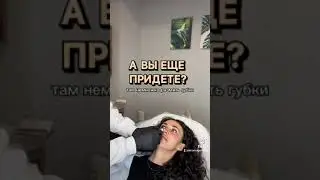 ПОСЛЕ УВЕЛИЧЕНИЯ ГУБ 💋 Рекомендации