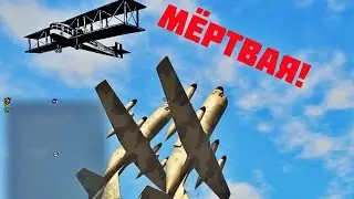 GTA 5 Пилоты 80 lvl
