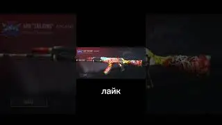 твой калаш в стендофф 2#стендофф 2 #stendoff 2