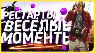 РЕСТАРТЫ НА ДРП! НЕВЕРОЯТНЫЕ СКОРОСТИ НА NRG 500😱 В GTA SAMP