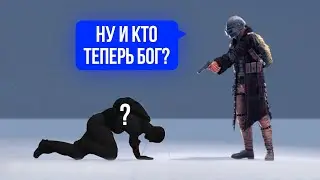 ДУЭЛЬ С БОГОМ ПАБГА