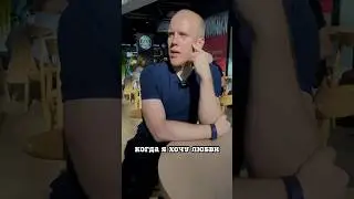 Когда общаешься с другом про любовь💕